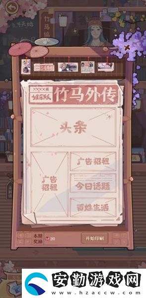 竹馬胭脂鋪萌新怎么玩