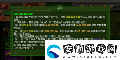 家園異星與獵人超級(jí)寶箱開啟方法詳解