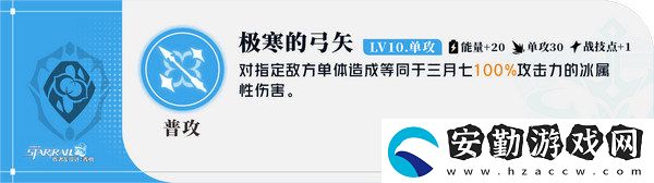崩壞星穹鐵道三月七如何養(yǎng)成