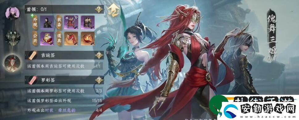 逆水寒手游魔鬼的步伐成就怎么達成