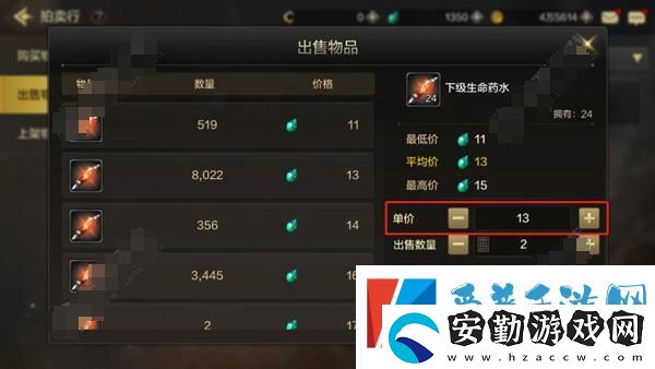 DNF手游拍賣行價格怎么改