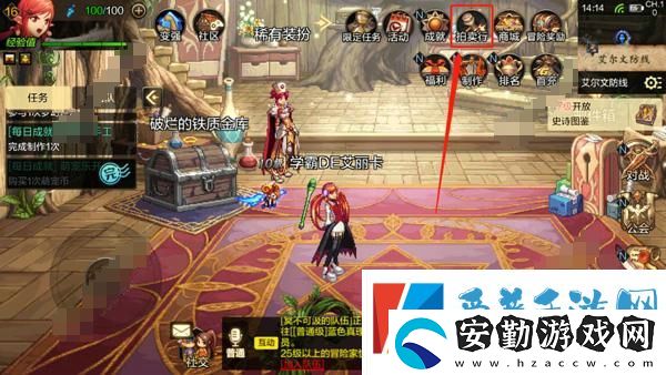 DNF手游拍賣行價格怎么改