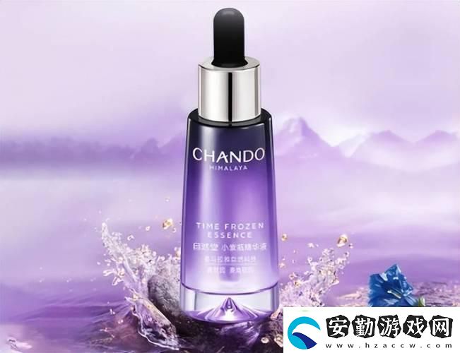 “國產(chǎn)精華液