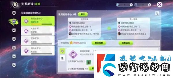 創(chuàng)造吧我們的星球四大奇觀有哪些