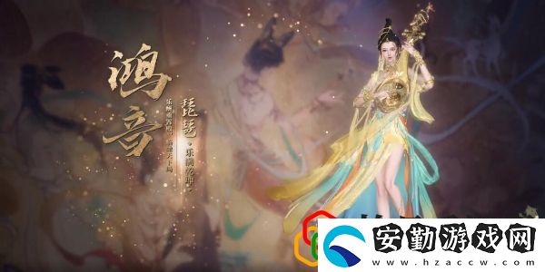 手游新職業(yè)鴻音什么時候上線