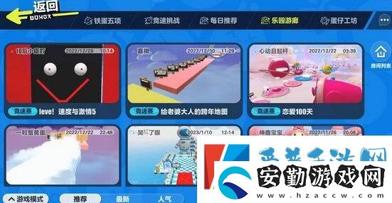 蛋仔派對老六地圖位置在哪里怎么進入
