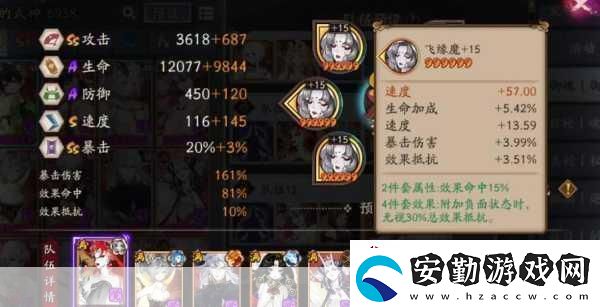 陰陽師手游