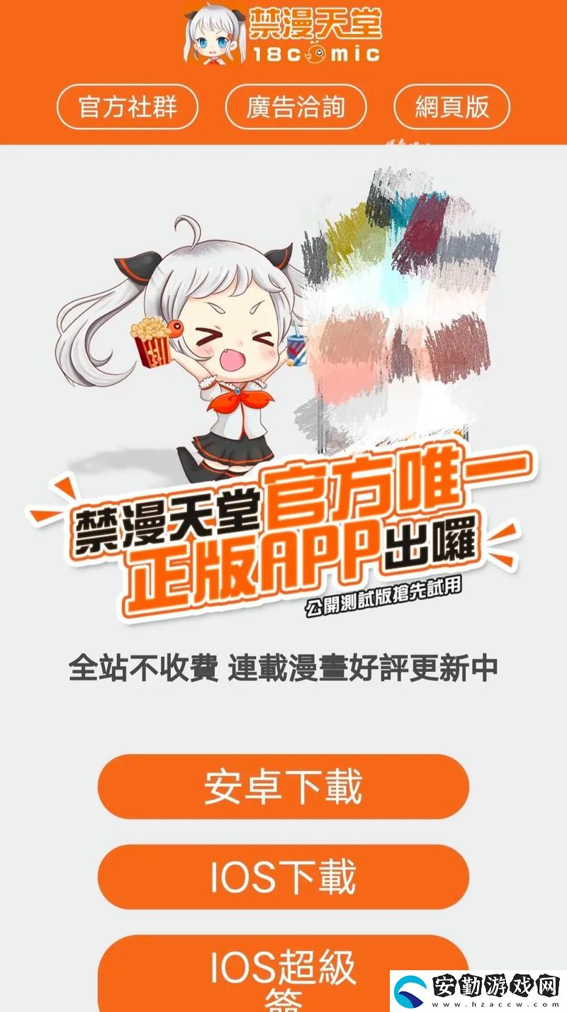 “探索禁漫天堂在線觀看的魅力與奧秘”