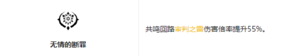 鳴潮吟霖共鳴鏈怎么加