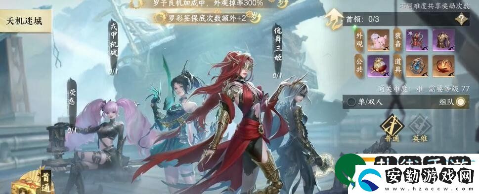 逆水寒手游魔鬼的步伐成就怎么達成