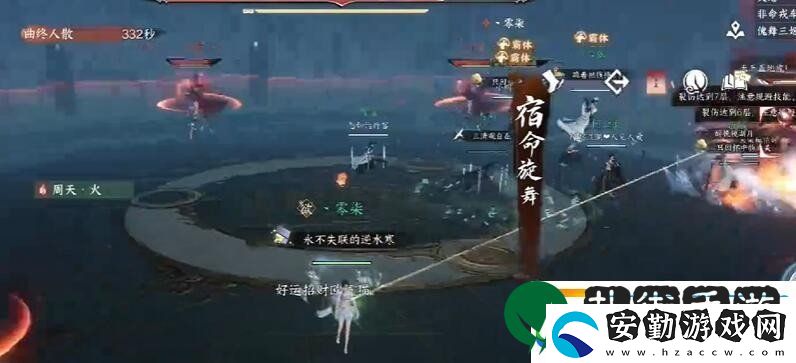 逆水寒手游魔鬼的步伐成就怎么達成