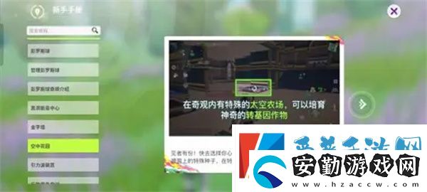 創(chuàng)造吧我們的星球四大奇觀有哪些