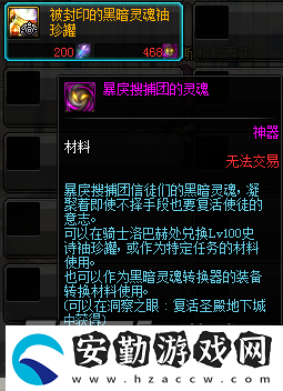 堇青石獲取方法攻略介紹