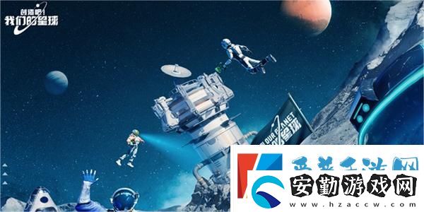 創(chuàng)造吧我們的星球四大奇觀有哪些