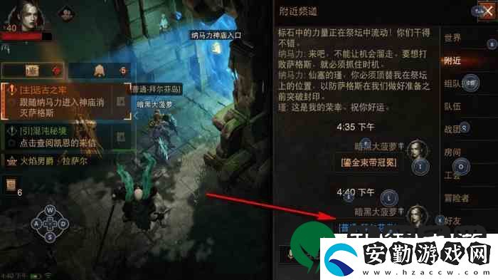 暗黑破壞神不朽聊天如何發(fā)裝備