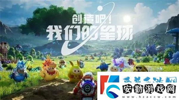 創(chuàng)造吧我們的星球節(jié)節(jié)甜怎么獲得