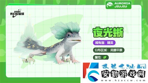創(chuàng)造吧我們的星球草原坐騎有哪些