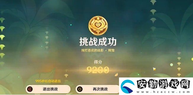 原神騎士的劍影第五天怎么完成