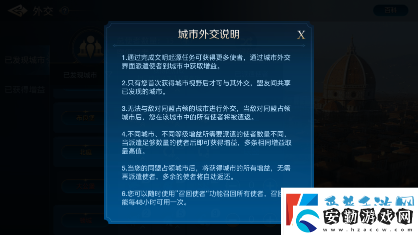 世界啟元城市外交有哪些小技巧