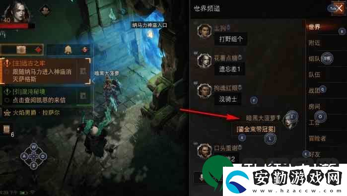暗黑破壞神不朽聊天如何發(fā)裝備