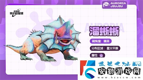 創(chuàng)造吧我們的星球草原坐騎有哪些