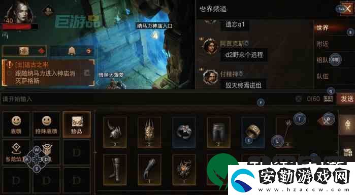 暗黑破壞神不朽聊天如何發(fā)裝備