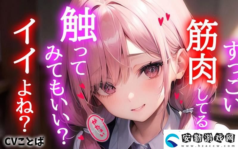 內(nèi)容精彩紛呈的少女たちよ在線(xiàn)觀看動(dòng)漫游戲免費(fèi)