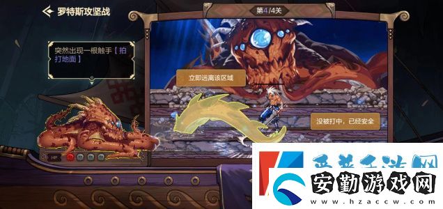 dnf手游羅特斯攻堅答題怎么過