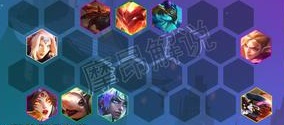 云頂之弈S7冒險刺霞陣容介紹