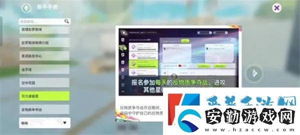 創(chuàng)造吧我們的星球四大奇觀有哪些