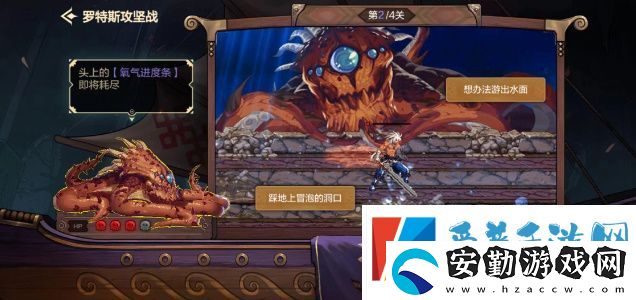 dnf手游羅特斯攻堅答題怎么過