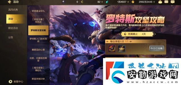 dnf手游羅特斯攻堅答題怎么過