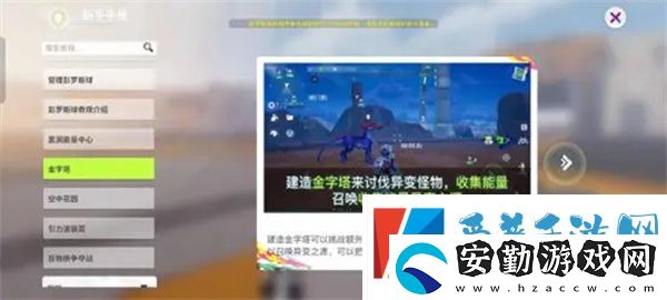 創(chuàng)造吧我們的星球四大奇觀有哪些