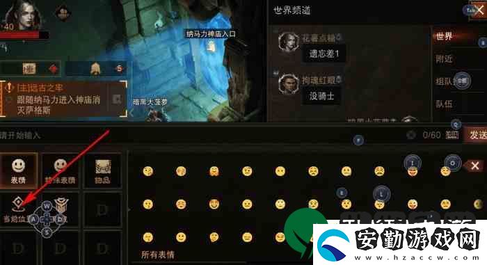 暗黑破壞神不朽聊天如何發(fā)裝備
