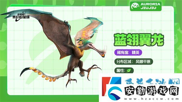 創(chuàng)造吧我們的星球草原坐騎有哪些