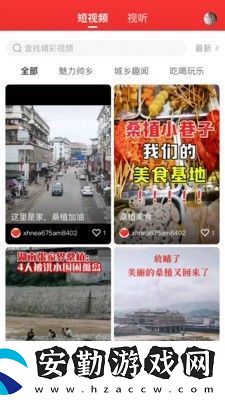新桑植app下載安裝