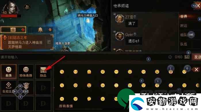 暗黑破壞神不朽聊天如何發(fā)裝備