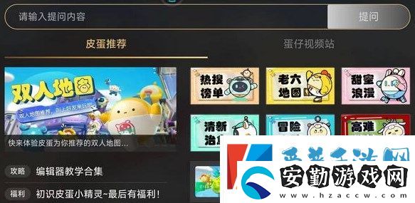 蛋仔派對老六地圖位置在哪里怎么進入