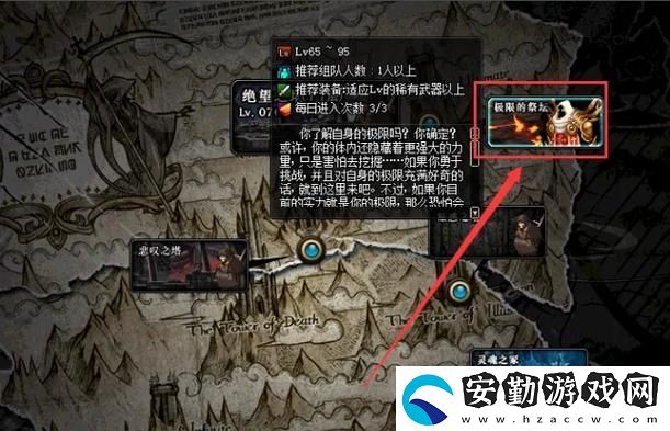極限祭壇怎么玩
