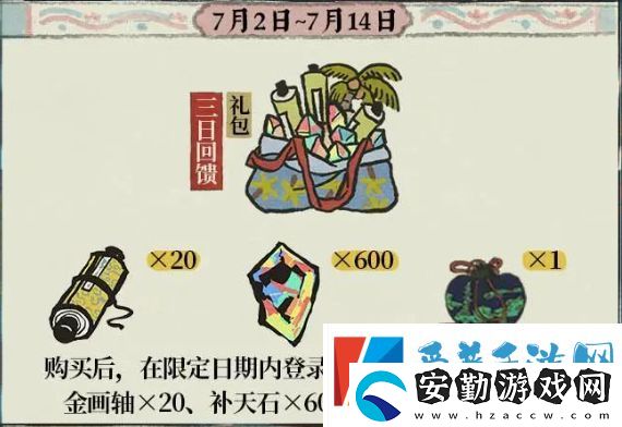 江南百景圖四周年活動大全