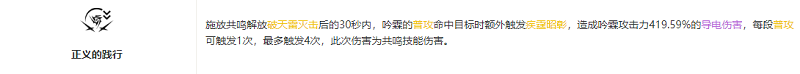 鳴潮吟霖共鳴鏈怎么加