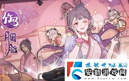 竹馬胭脂鋪萌新怎么玩