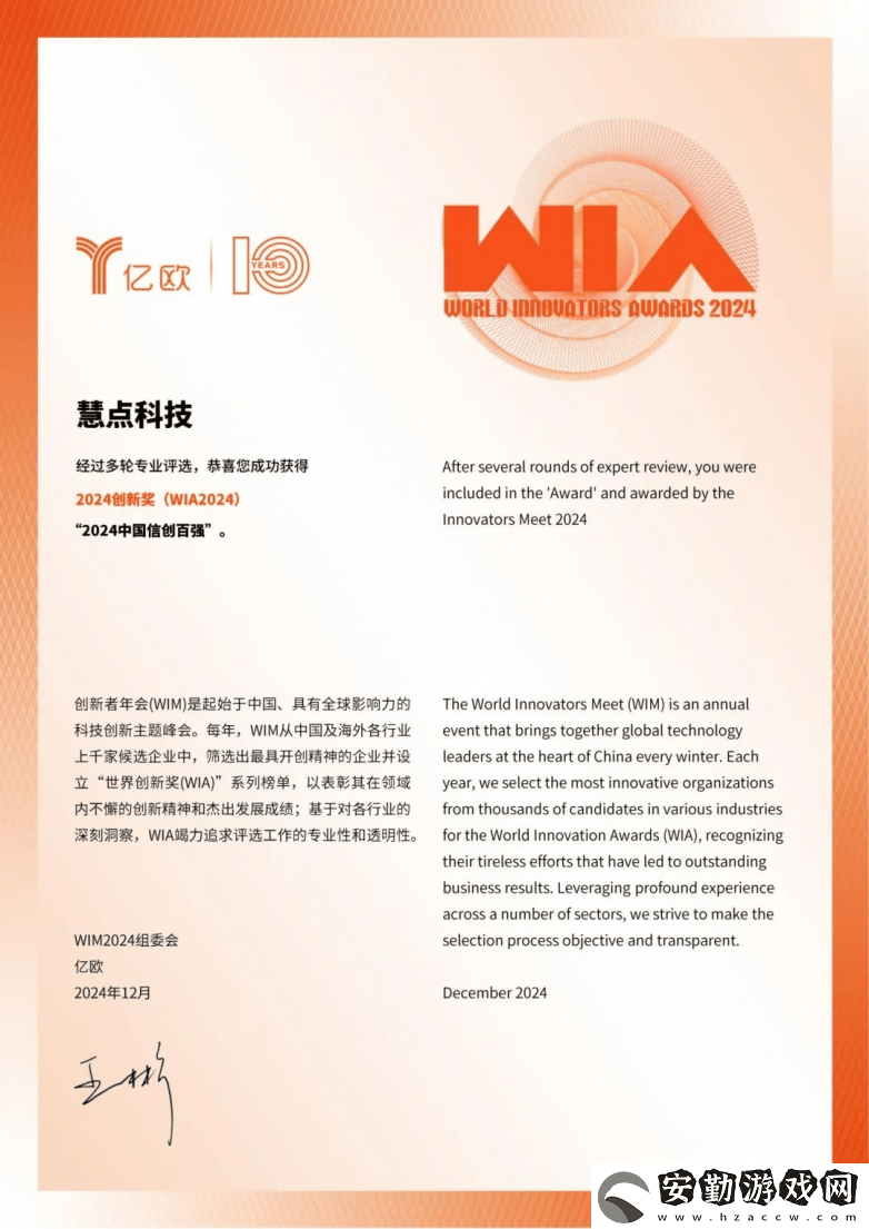 慧點(diǎn)科技榮耀登榜！2024信創(chuàng)百?gòu)?qiáng)展現(xiàn)央國(guó)企數(shù)字化轉(zhuǎn)型新力量