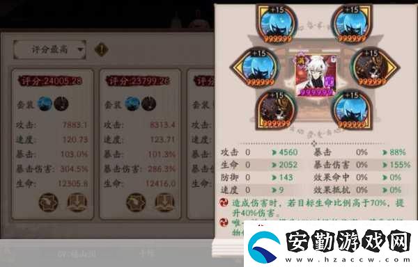 陰陽師手游