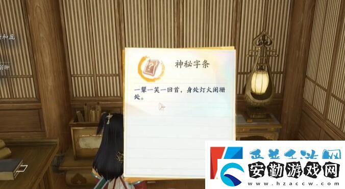 射雕手游畫(huà)舫密室怎么進(jìn)入
