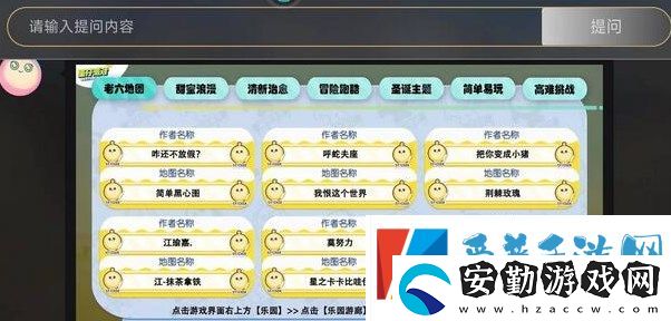 蛋仔派對老六地圖位置在哪里怎么進入