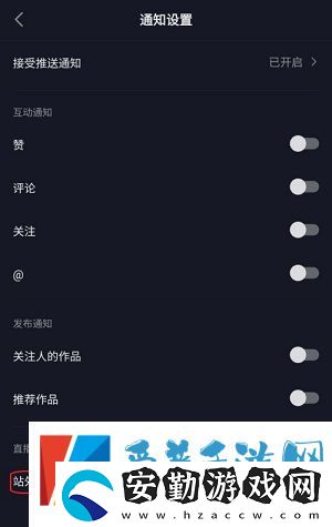 抖音極速版站外開播提醒功能怎么關(guān)閉