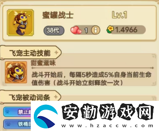 完美肉法蜜蜂蜜罐戰(zhàn)士玩法