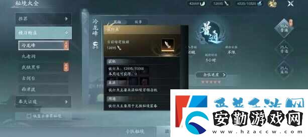 劍網(wǎng)3無(wú)界個(gè)人每周日常必做哪些