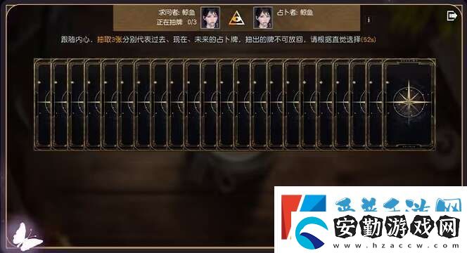 黎明覺(jué)醒生機(jī)占卜師怎么玩的